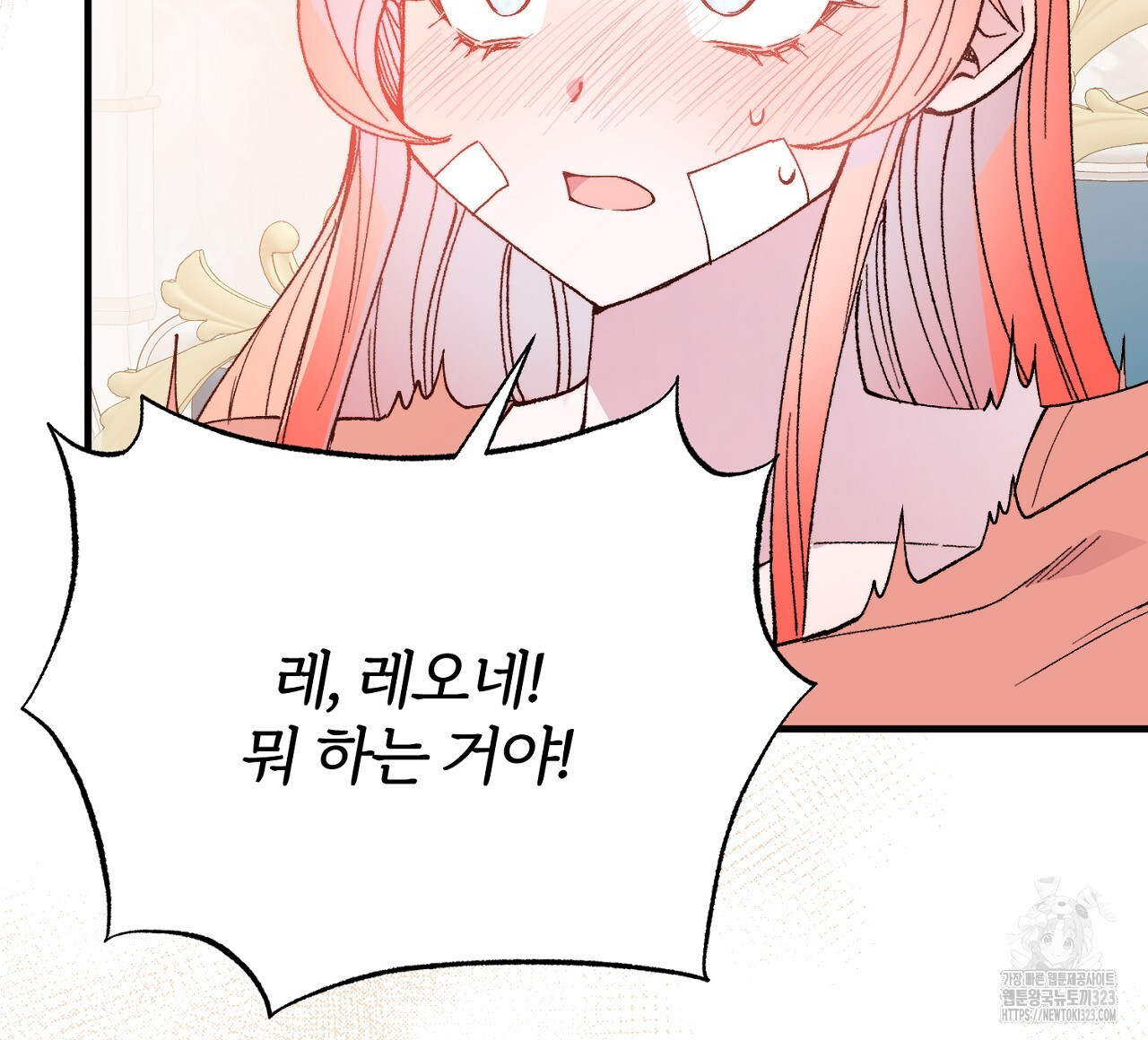 내 개를 황위에 올리는 방법 68화 20