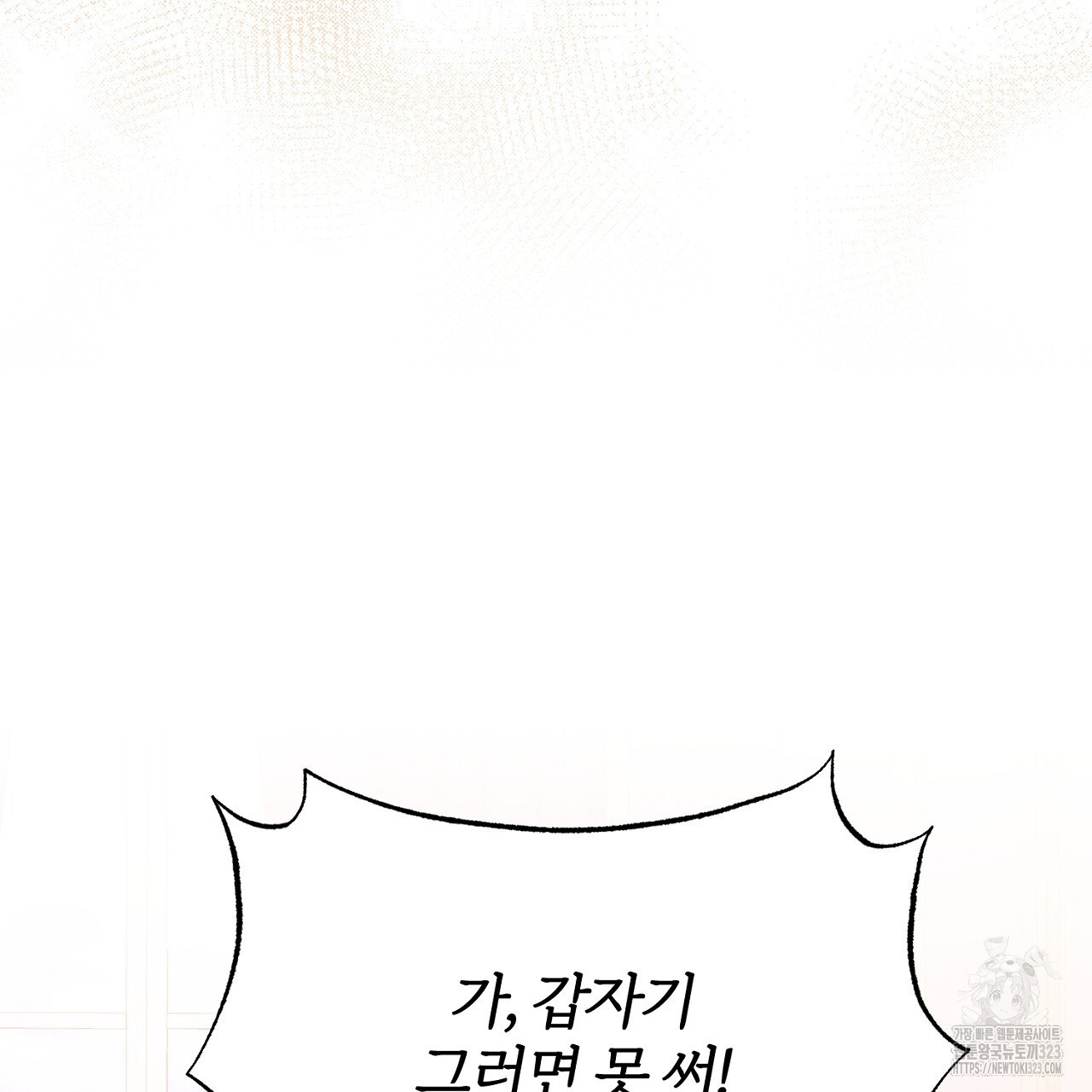 내 개를 황위에 올리는 방법 68화 21