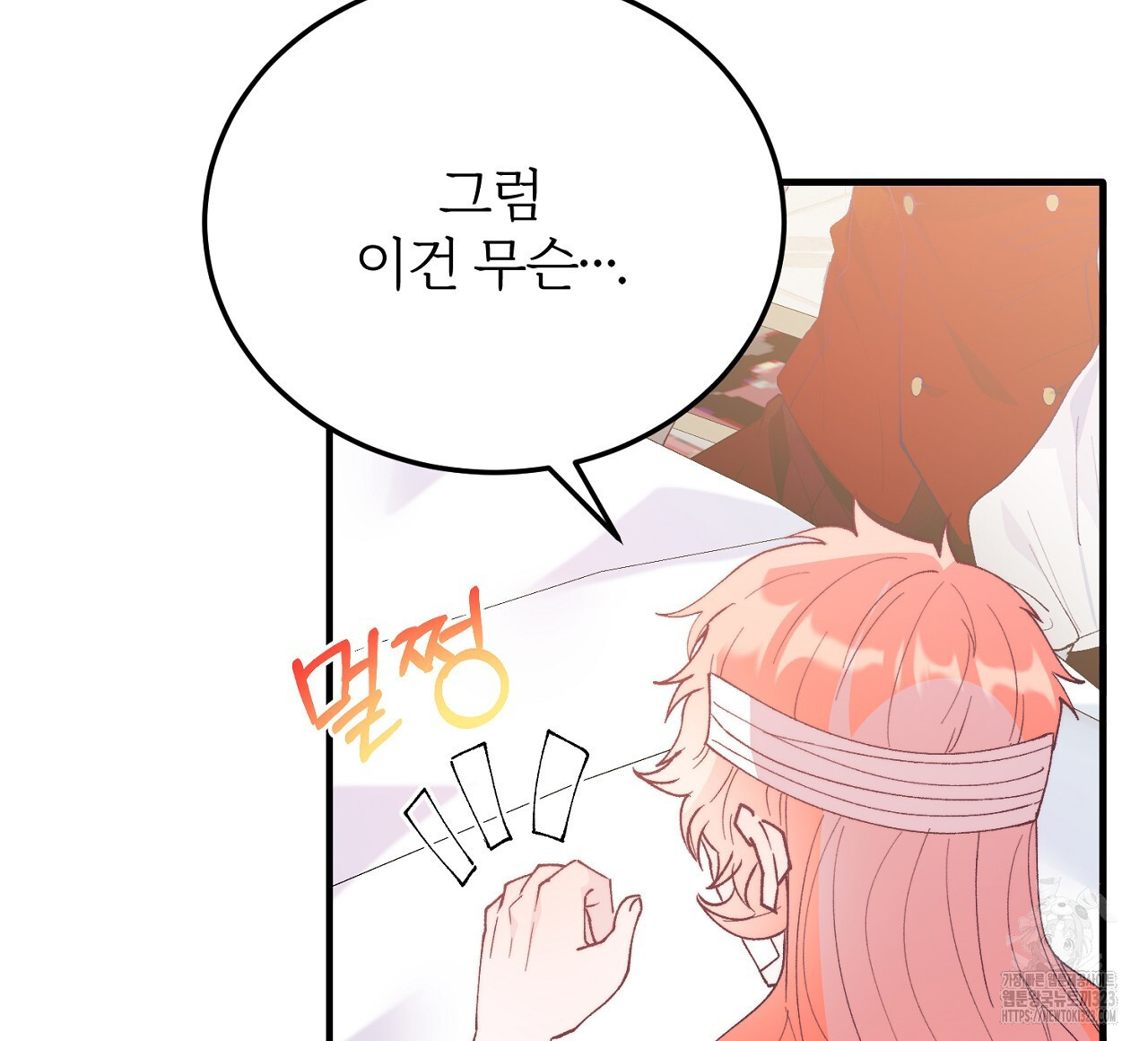 내 개를 황위에 올리는 방법 68화 24