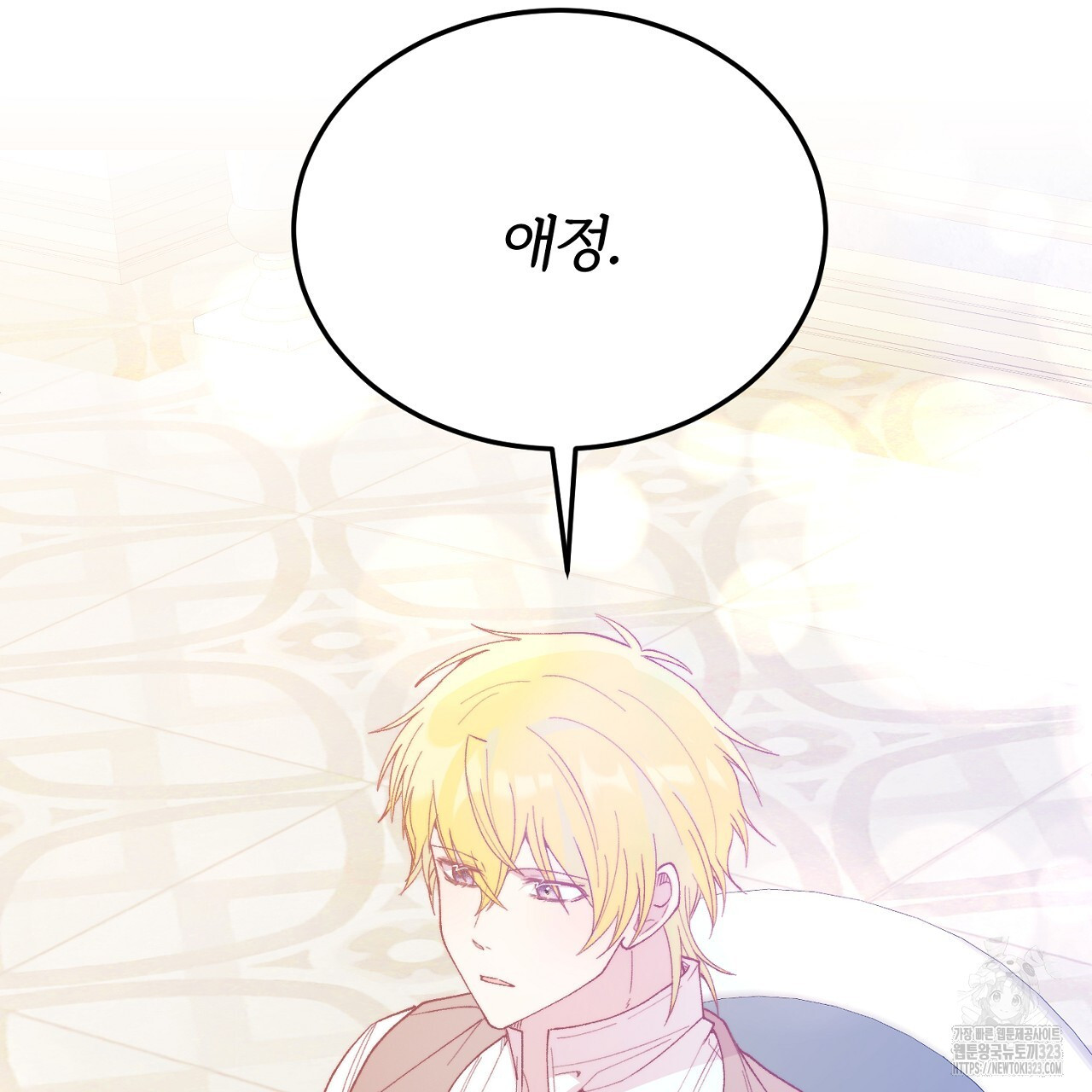 내 개를 황위에 올리는 방법 68화 27