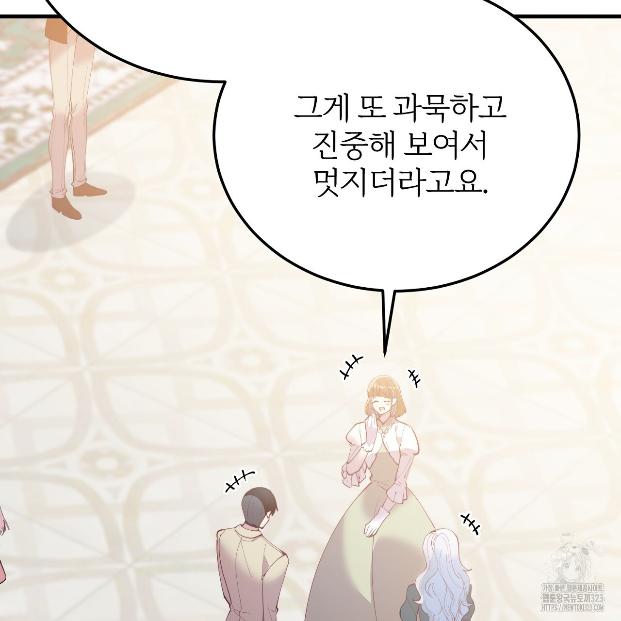 내 개를 황위에 올리는 방법 75화 5