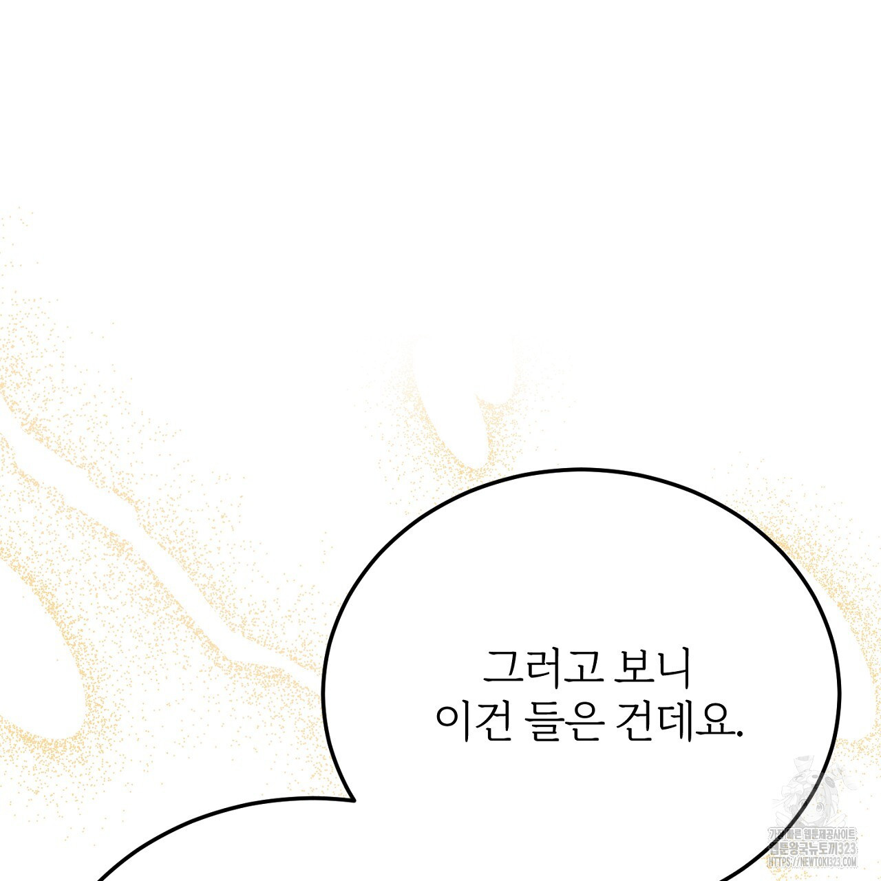 내 개를 황위에 올리는 방법 75화 7