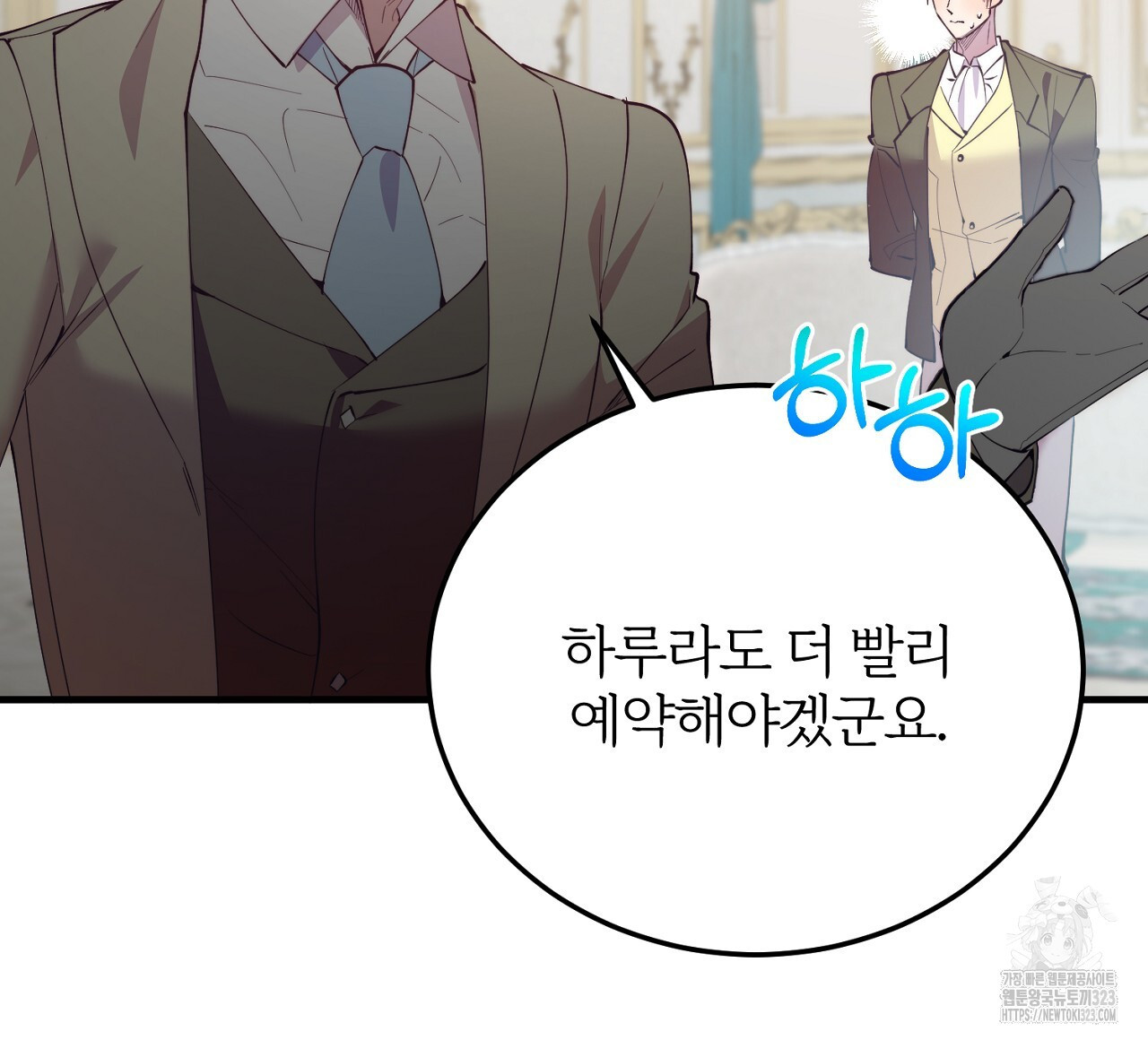 내 개를 황위에 올리는 방법 75화 12
