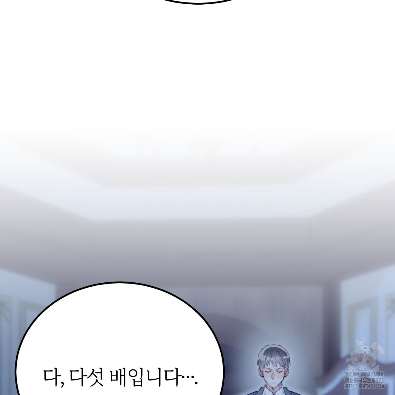 내 개를 황위에 올리는 방법 75화 22