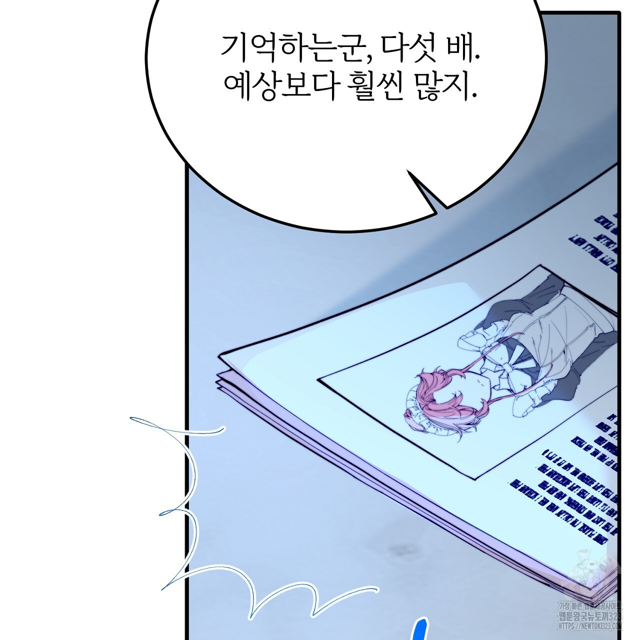 내 개를 황위에 올리는 방법 75화 25