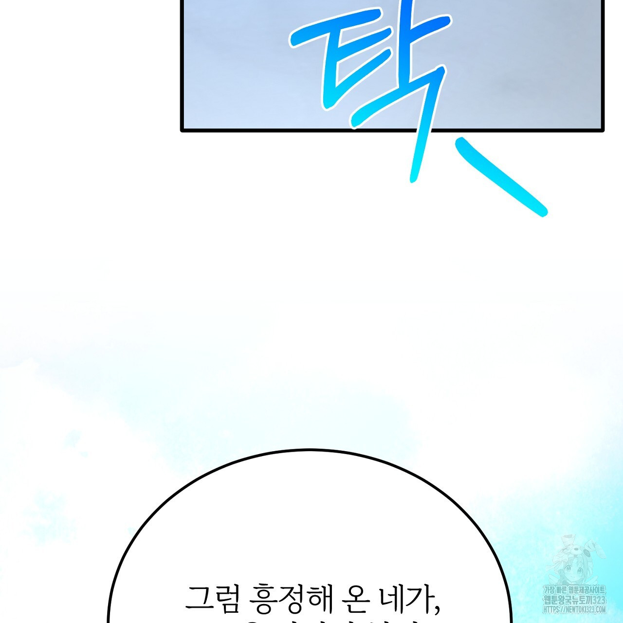 내 개를 황위에 올리는 방법 75화 26