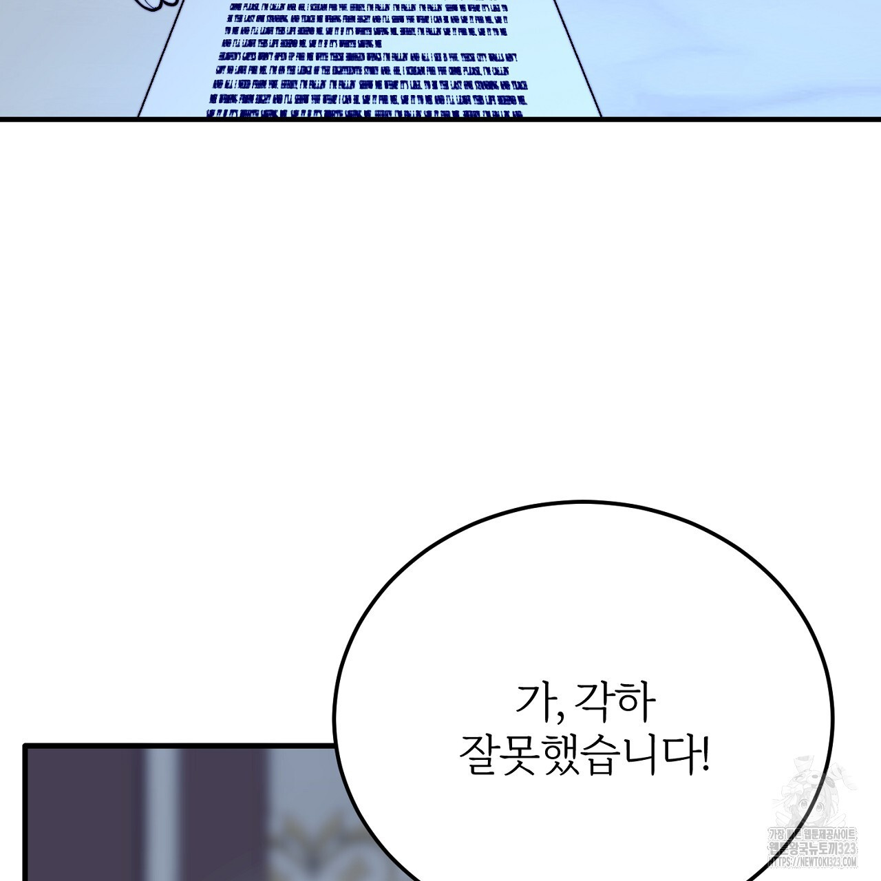 내 개를 황위에 올리는 방법 75화 29