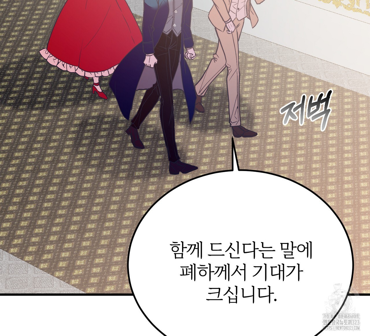 내 개를 황위에 올리는 방법 79화 4