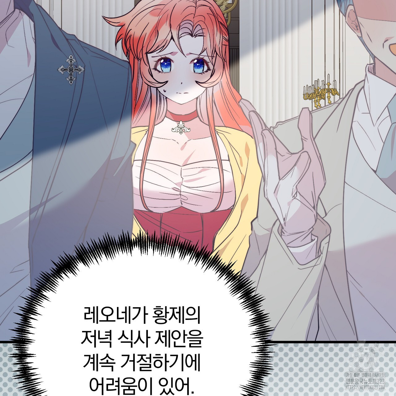 내 개를 황위에 올리는 방법 79화 6