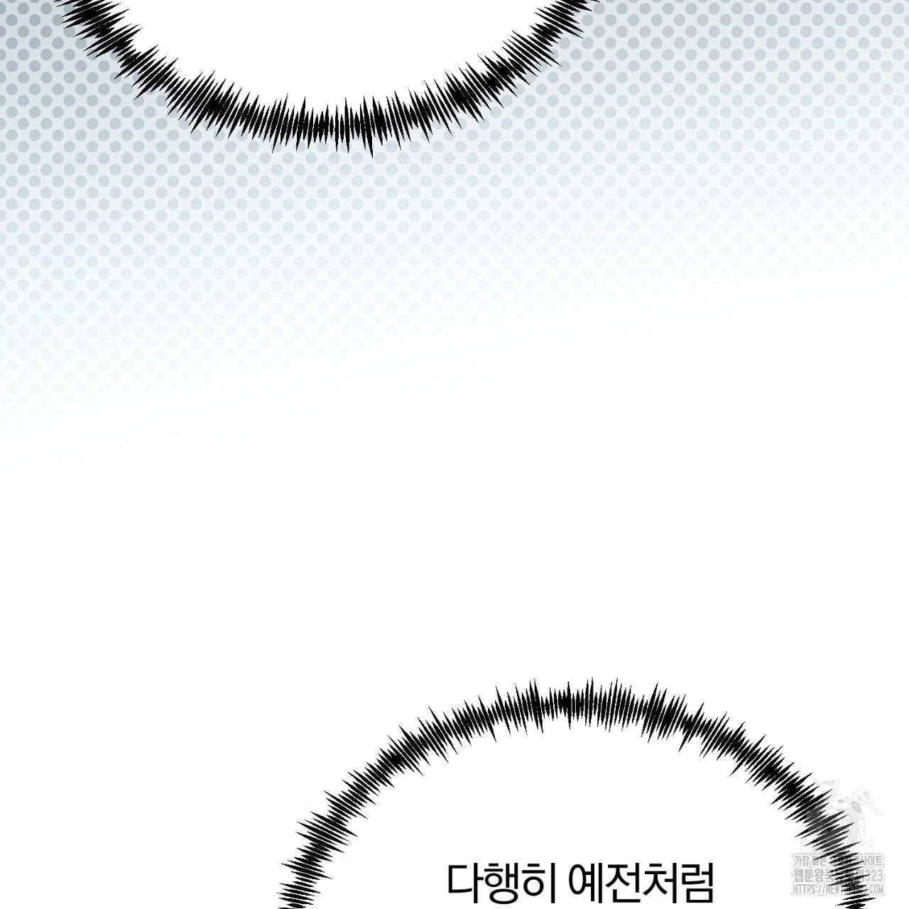 내 개를 황위에 올리는 방법 79화 7