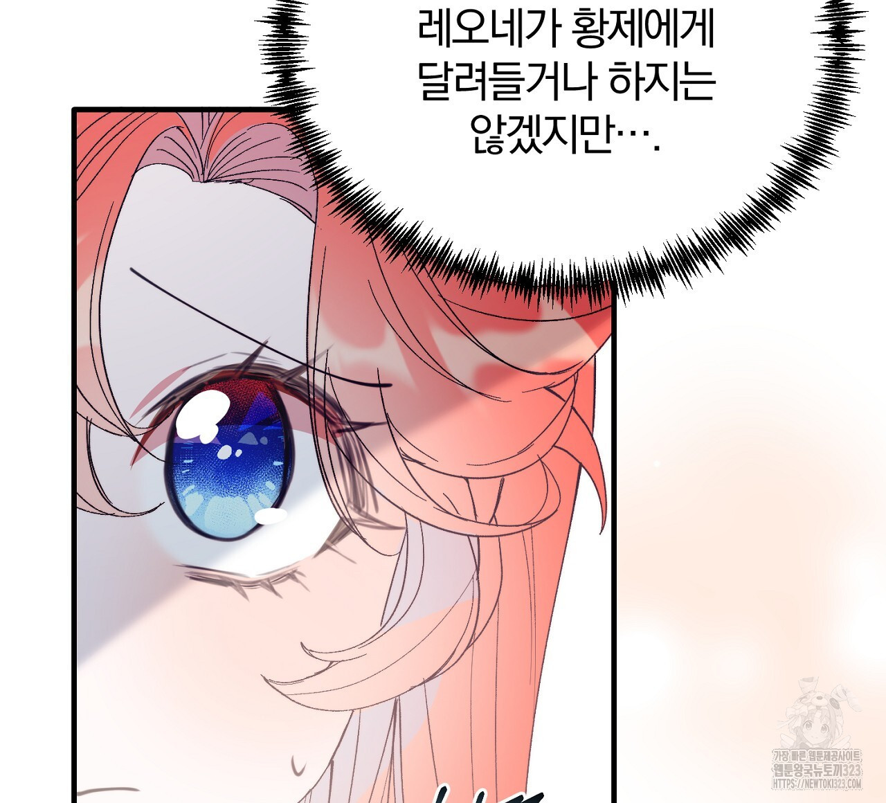 내 개를 황위에 올리는 방법 79화 8