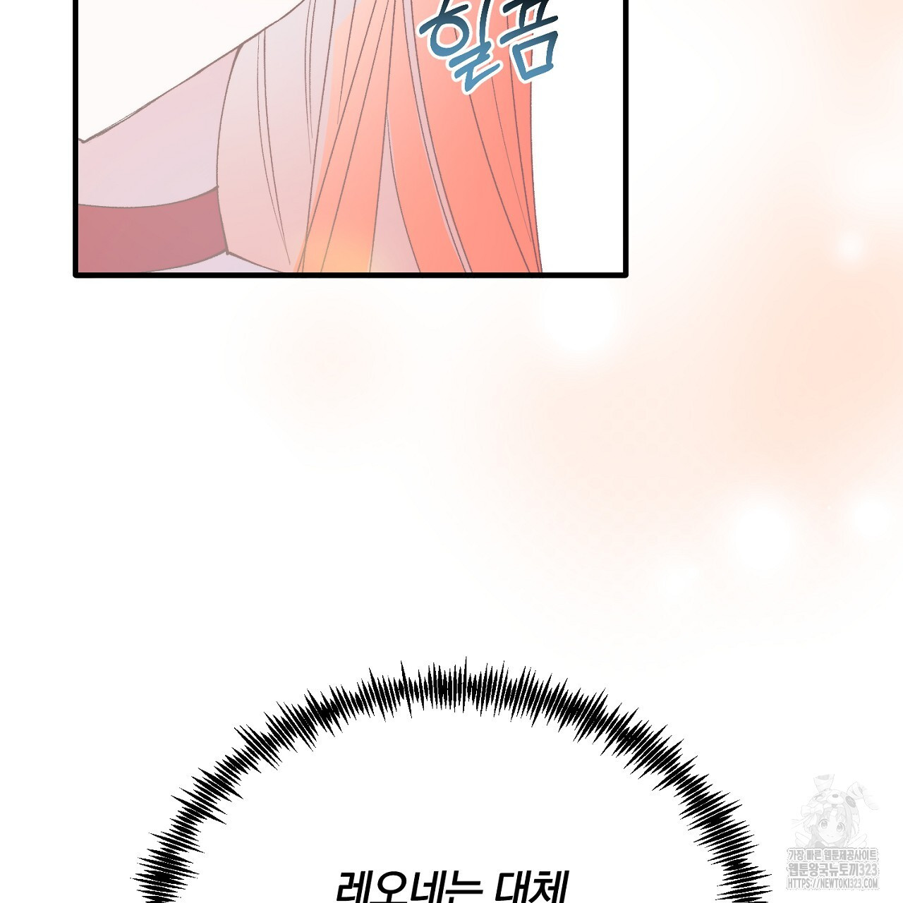 내 개를 황위에 올리는 방법 79화 9