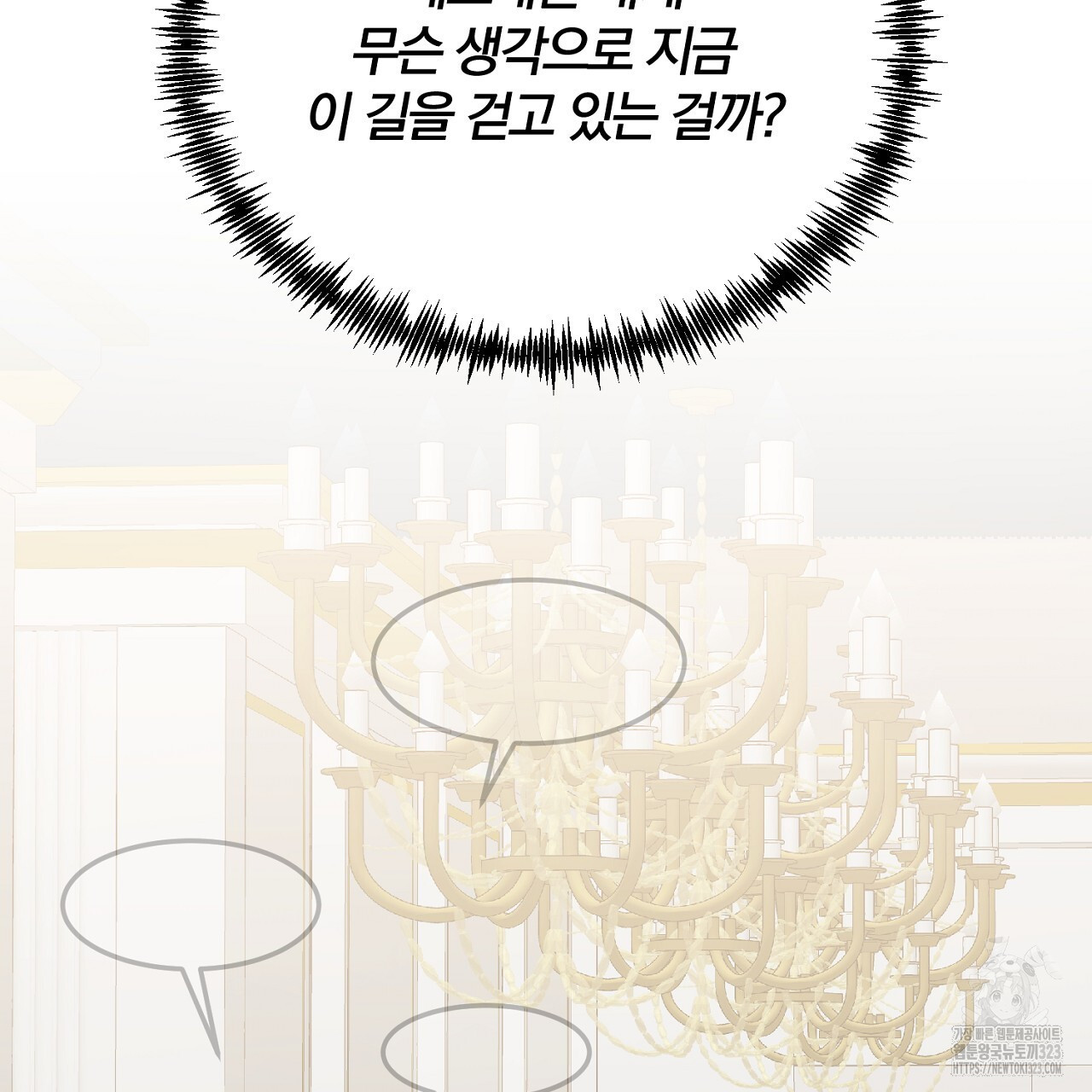 내 개를 황위에 올리는 방법 79화 10
