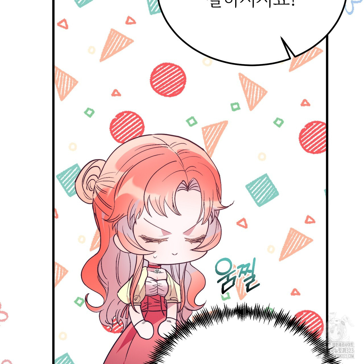 내 개를 황위에 올리는 방법 79화 13