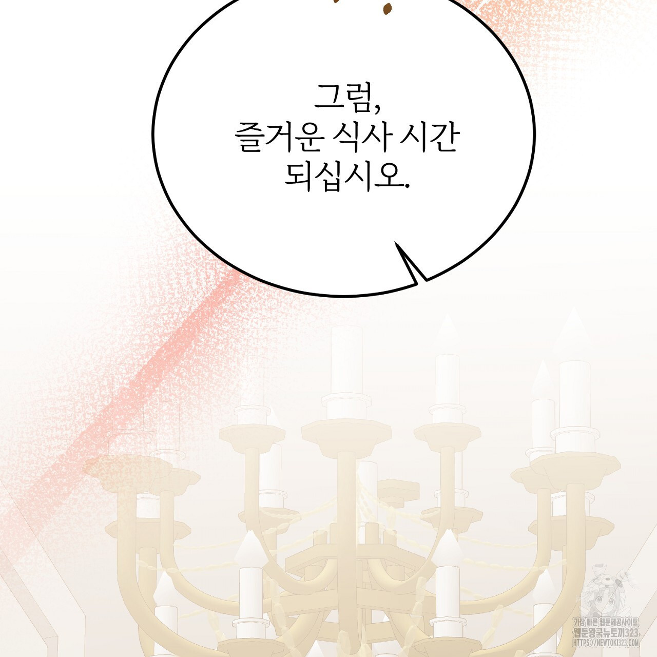 내 개를 황위에 올리는 방법 79화 17