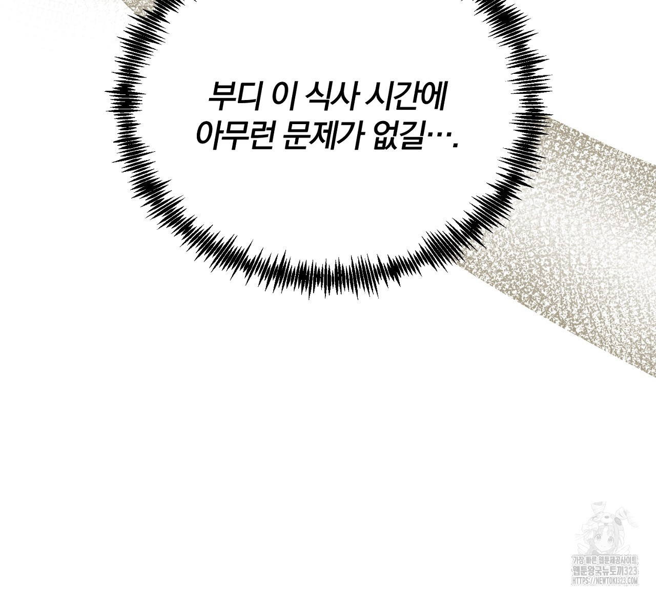 내 개를 황위에 올리는 방법 79화 20