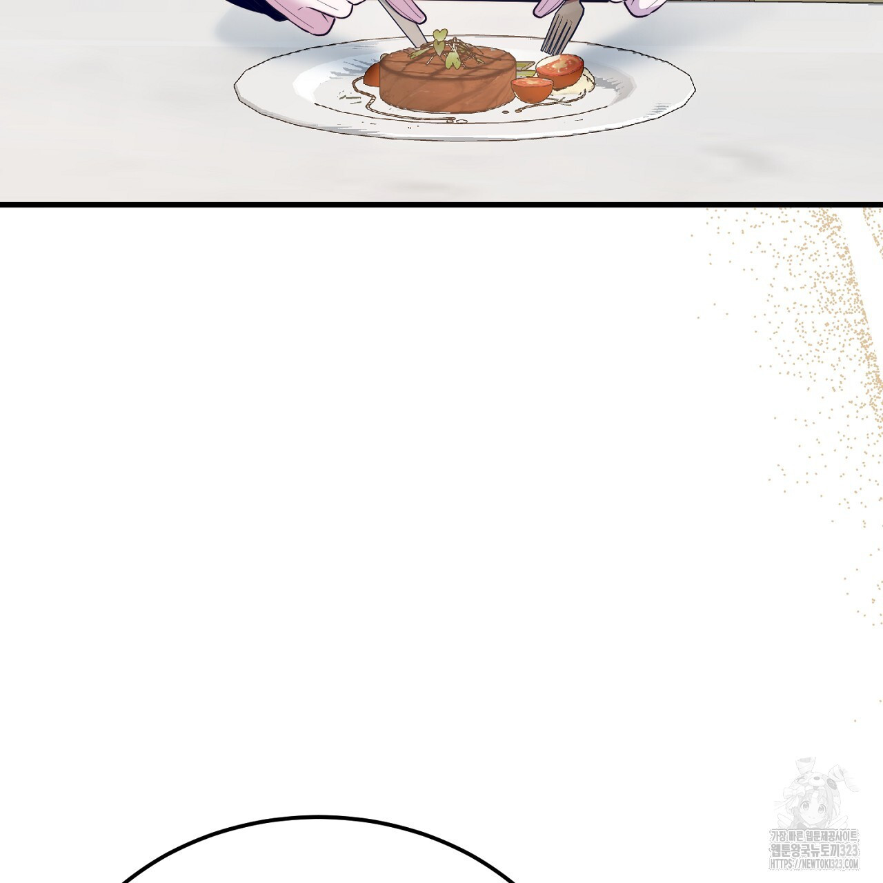 내 개를 황위에 올리는 방법 79화 29