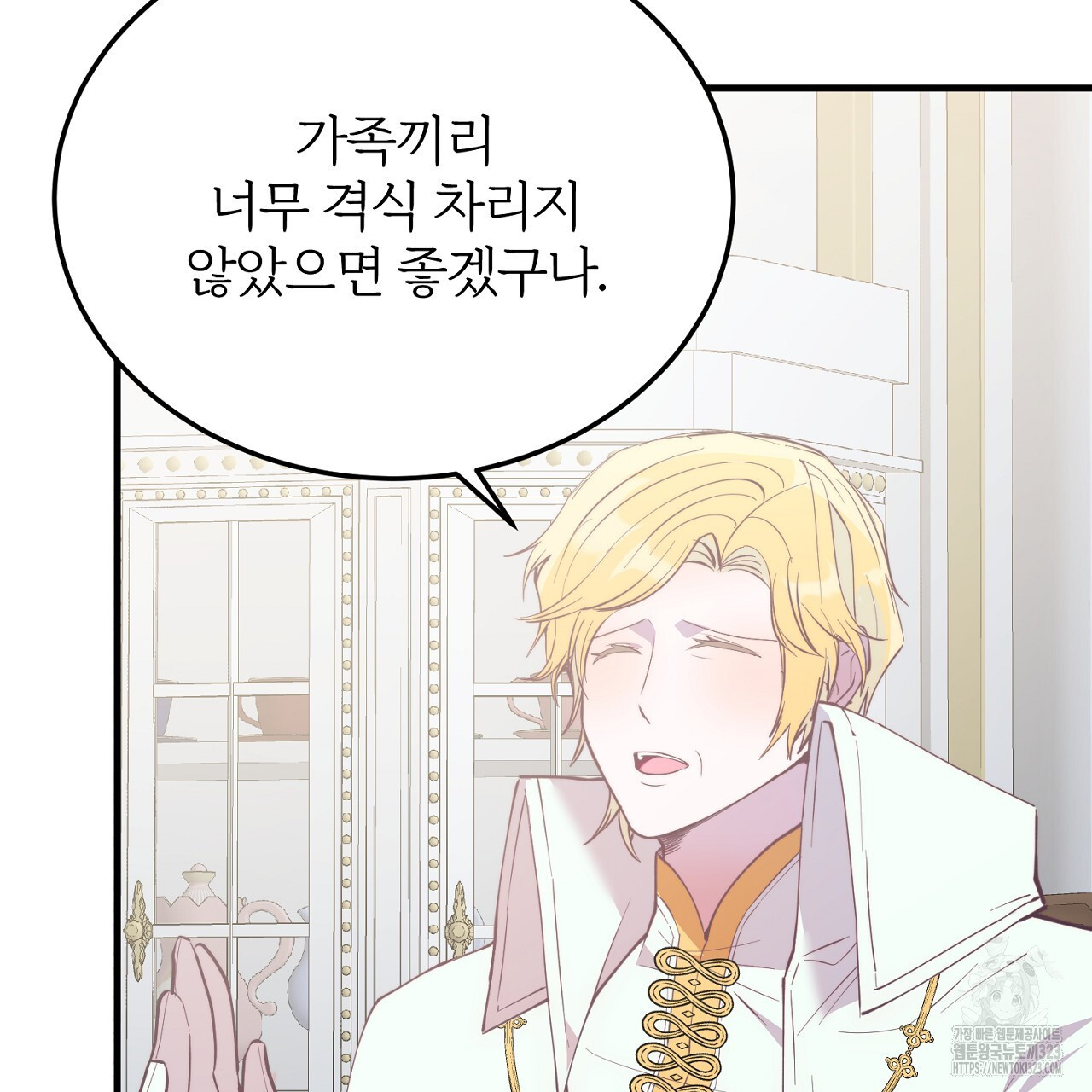 내 개를 황위에 올리는 방법 79화 30