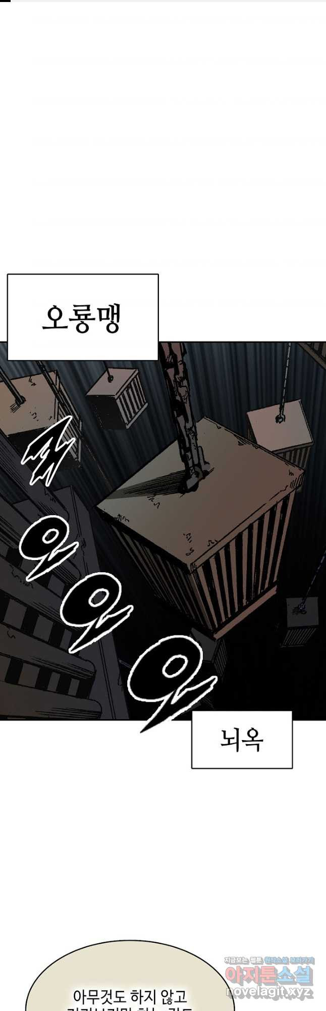 전왕전기 157화 1