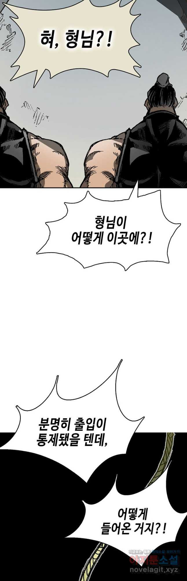 전왕전기 157화 6