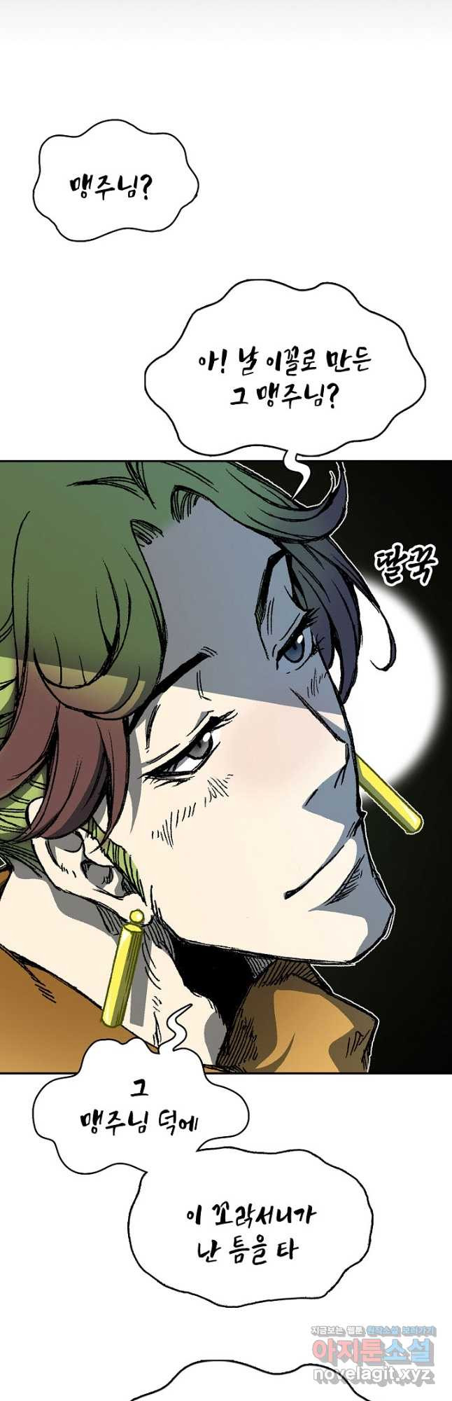 전왕전기 157화 8