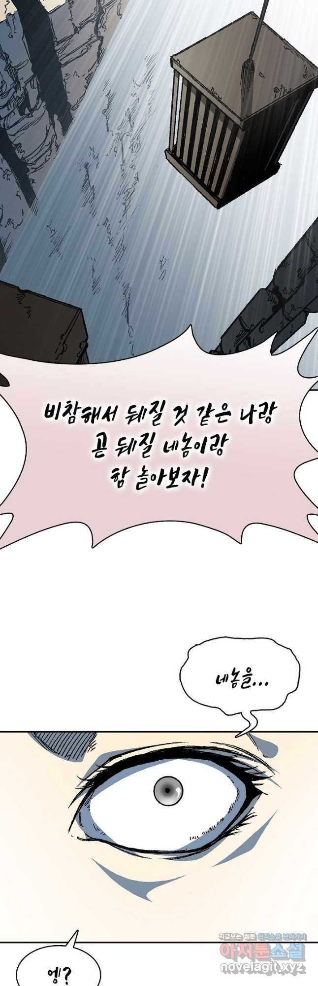 전왕전기 157화 11