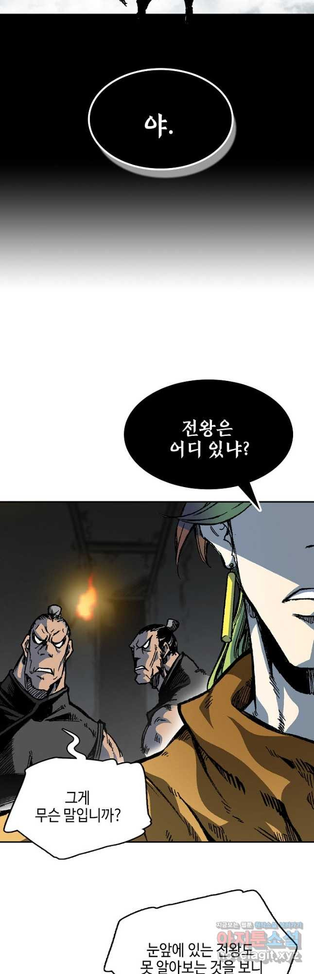 전왕전기 157화 14
