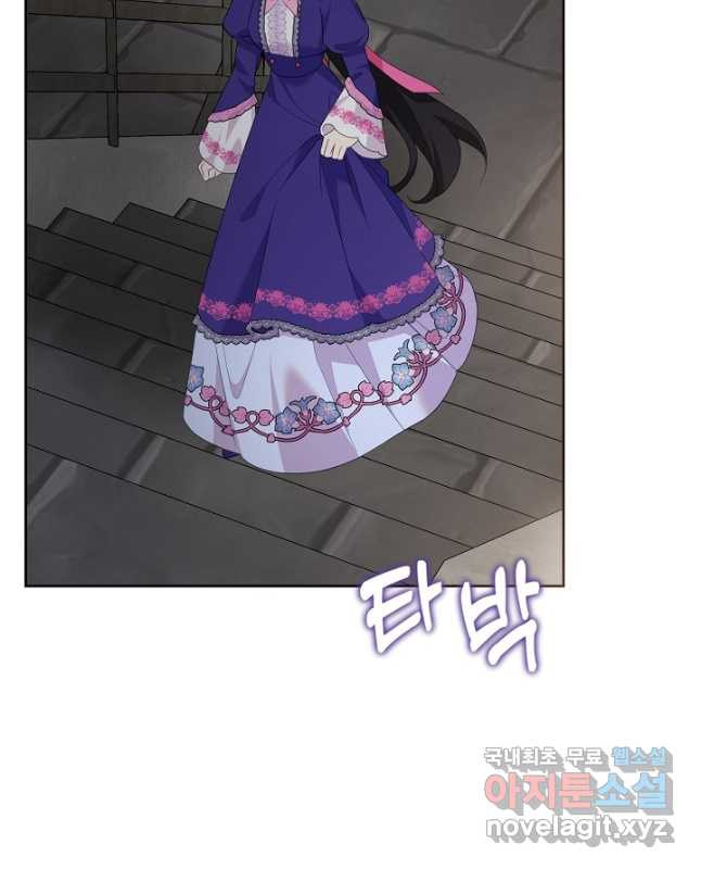 악녀는 오늘도 즐겁다 79화 45