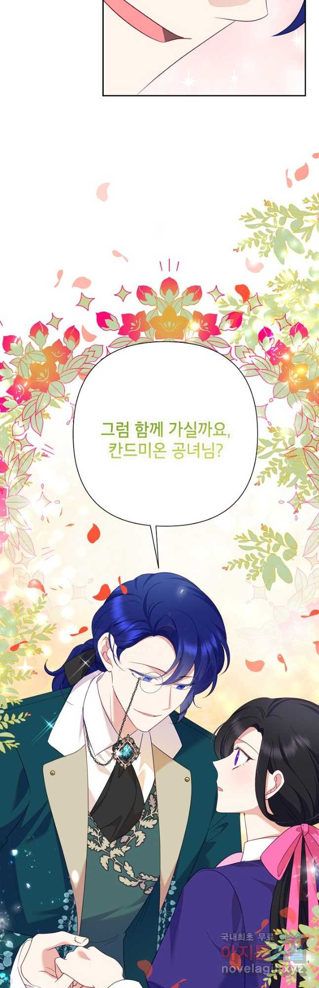 악녀는 오늘도 즐겁다 79화 51