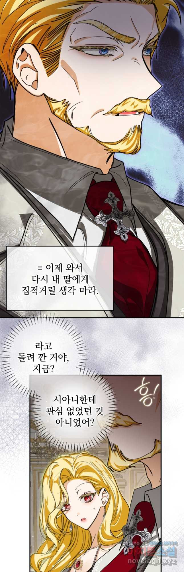악마의 주인님이 되어버렸다 24화 8