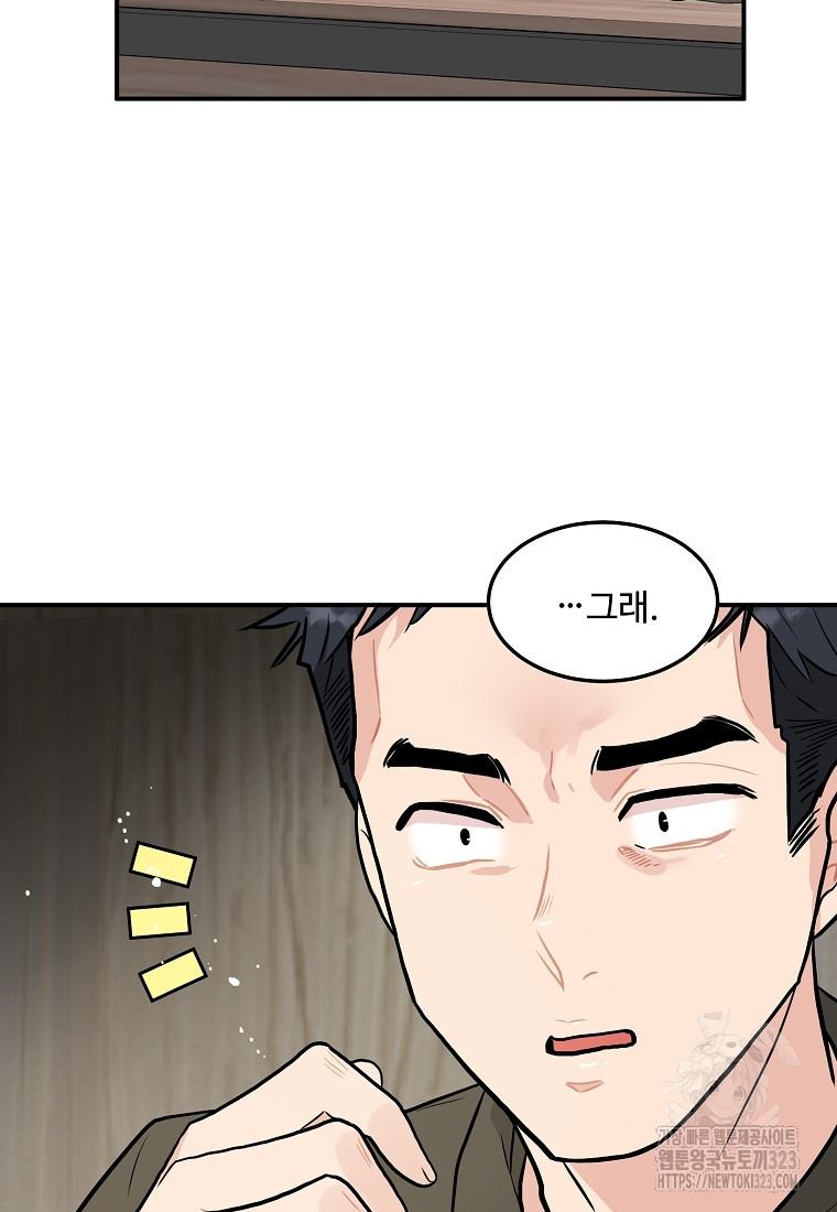 힘쎈여자 황금주 33화 3