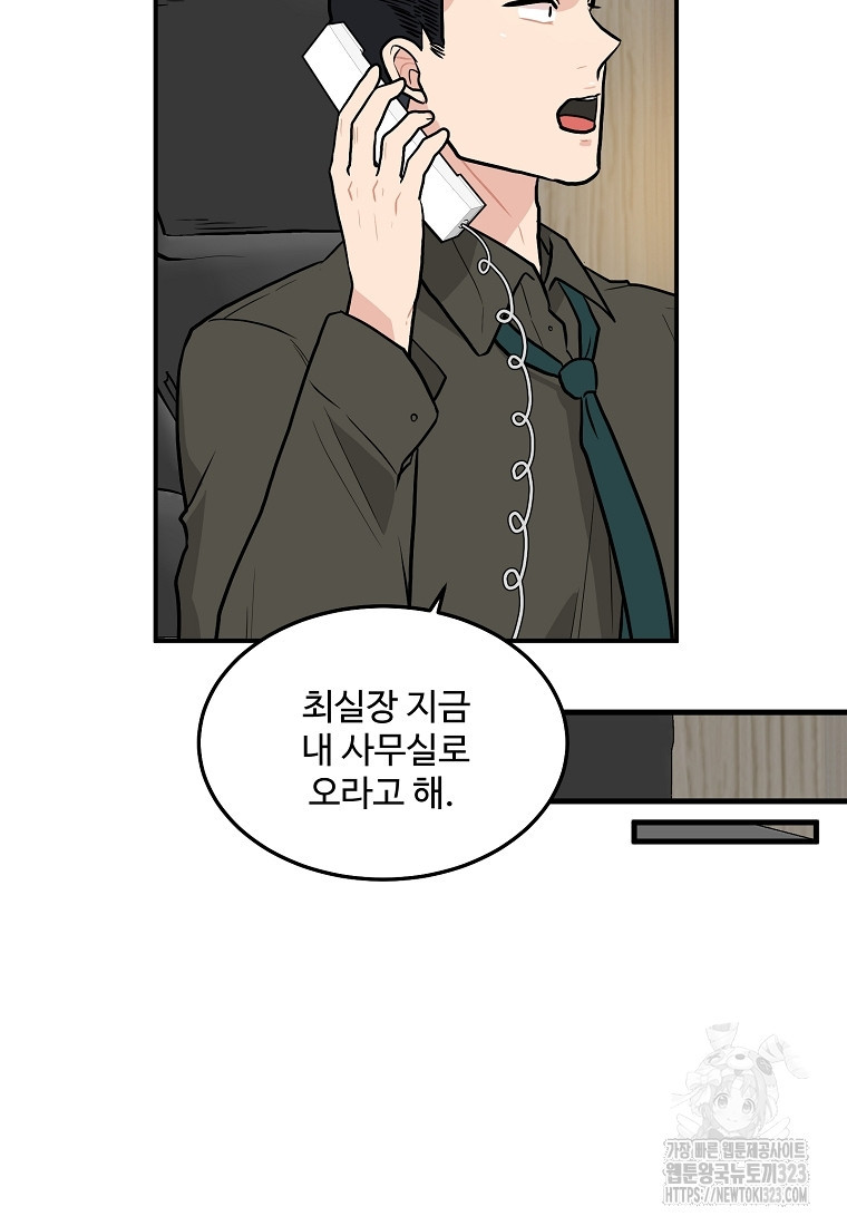 힘쎈여자 황금주 33화 5