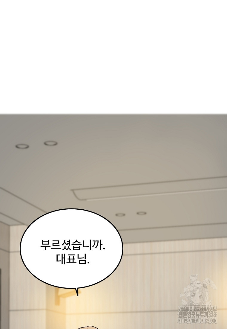 힘쎈여자 황금주 33화 6