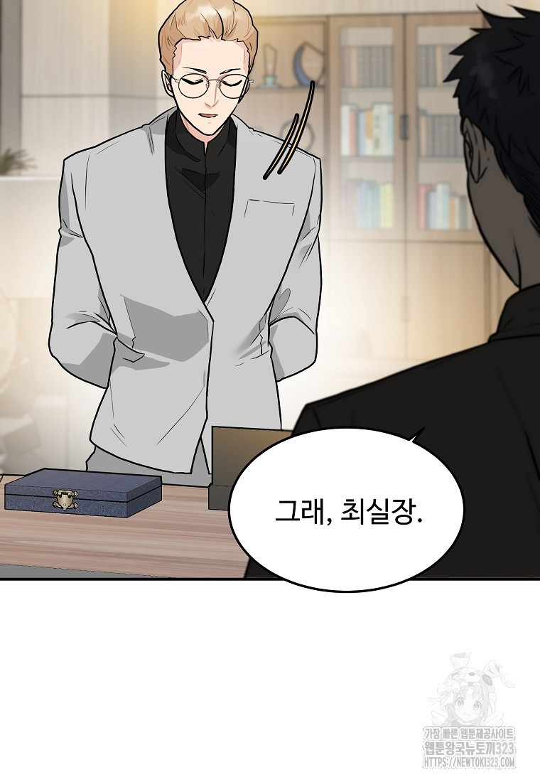 힘쎈여자 황금주 33화 7