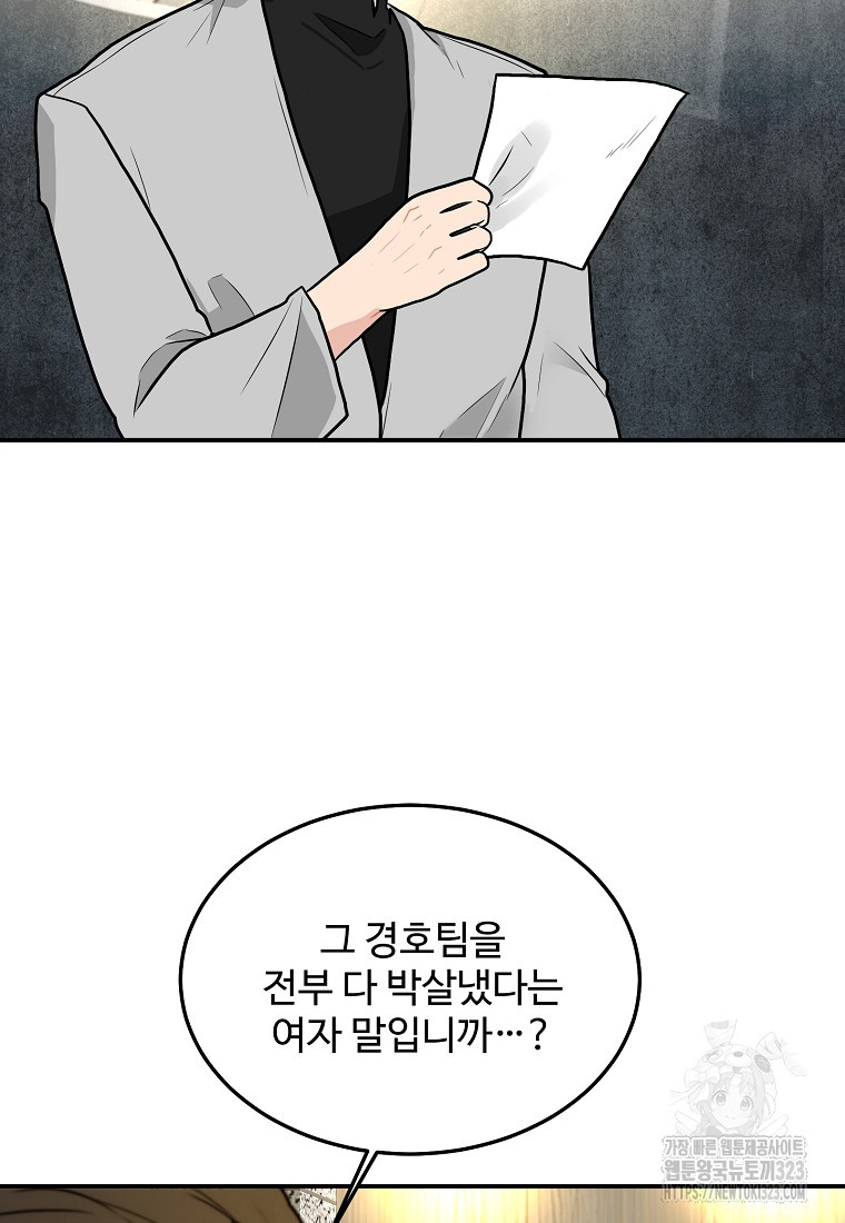 힘쎈여자 황금주 33화 14