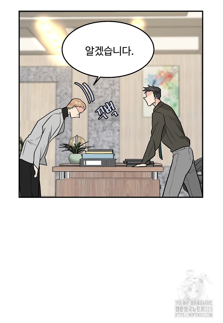 힘쎈여자 황금주 33화 19