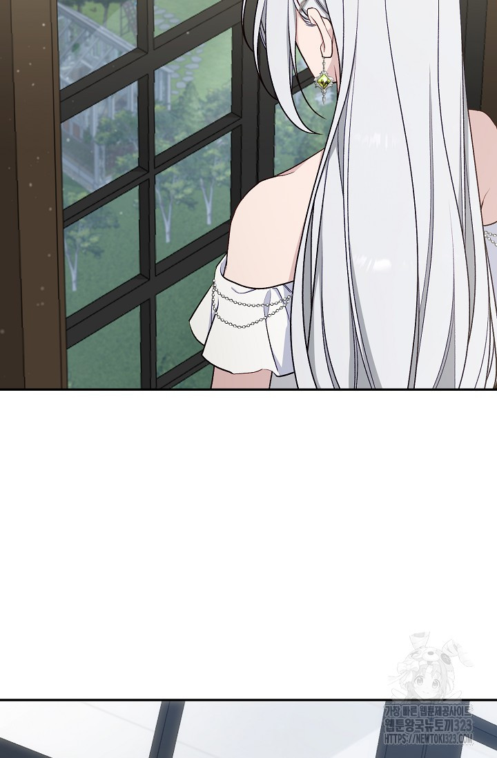흑막의 어린 후원자 81화 13