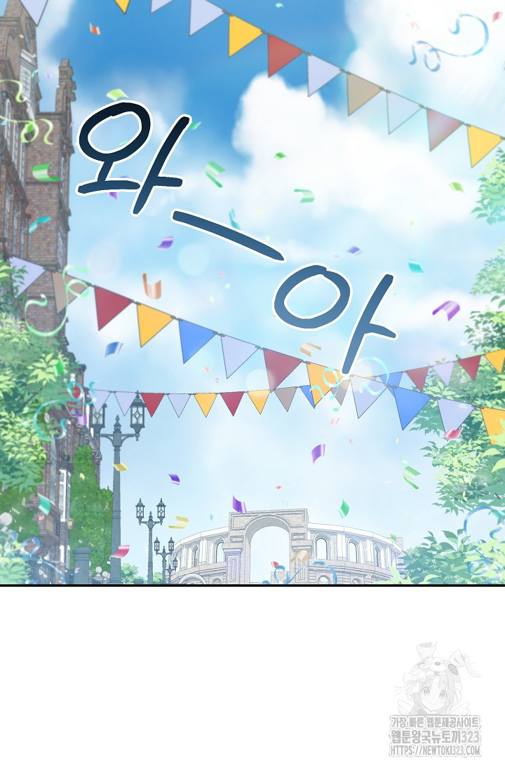 흑막의 어린 후원자 81화 28