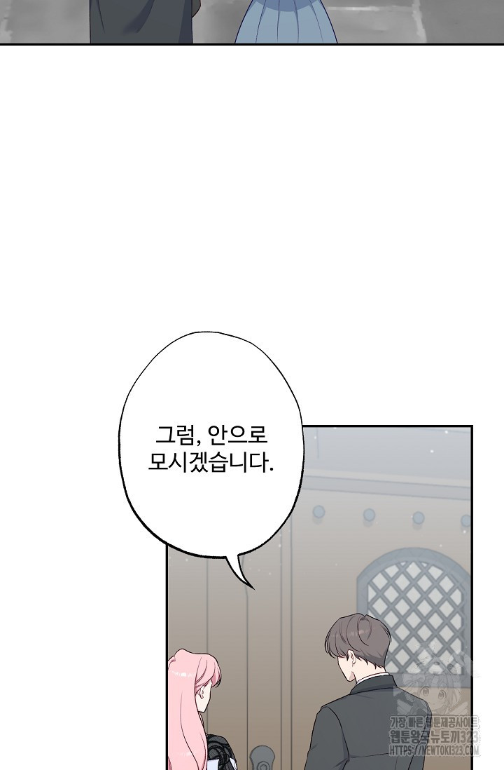 흑막의 어린 후원자 81화 32