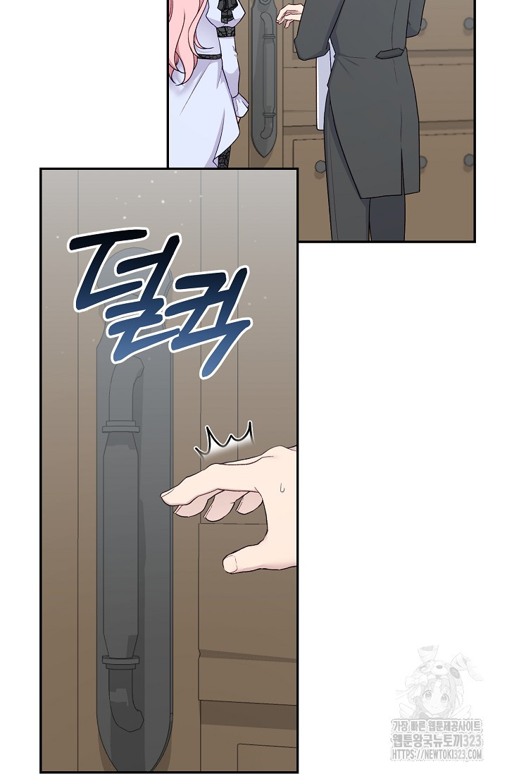 흑막의 어린 후원자 81화 33