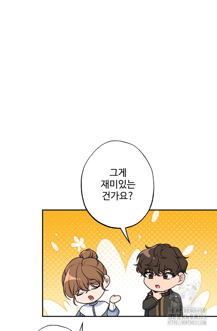흑막의 어린 후원자 81화 43