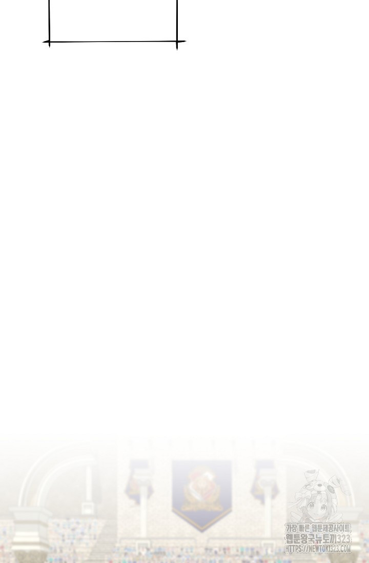 흑막의 어린 후원자 81화 74