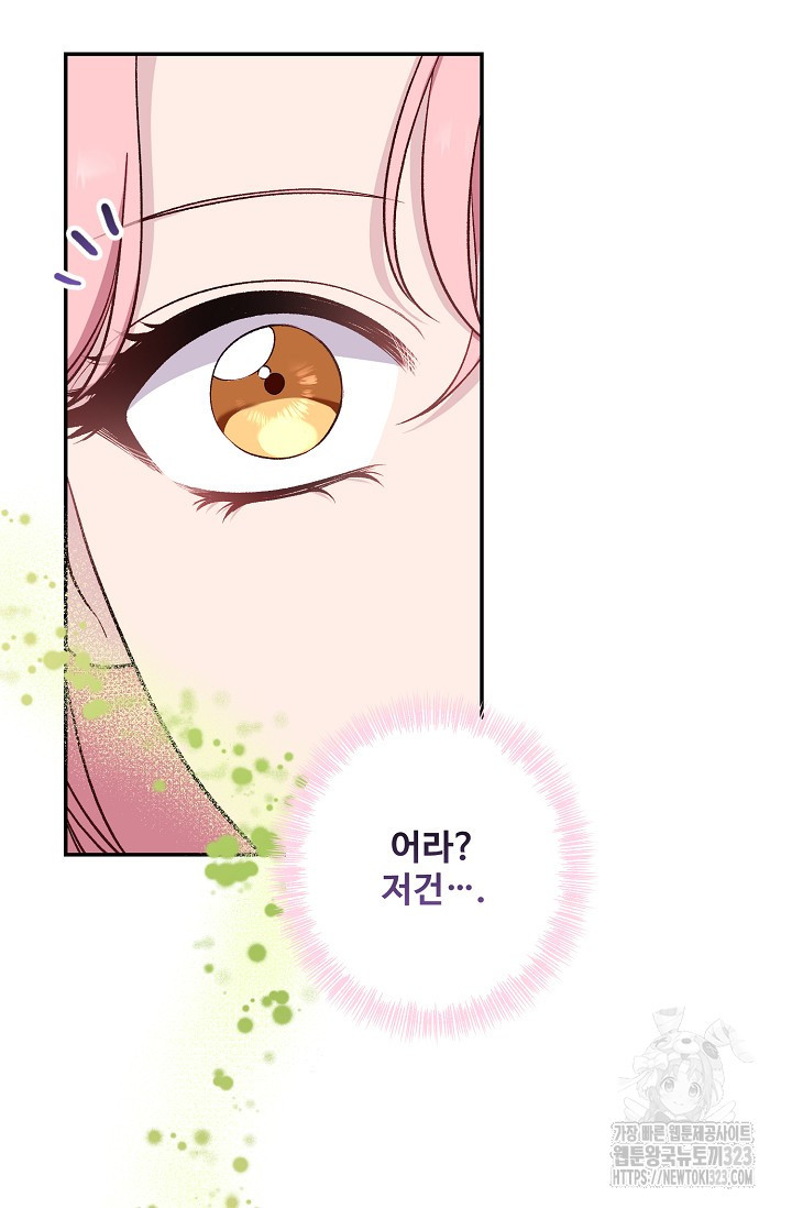 흑막의 어린 후원자 81화 85