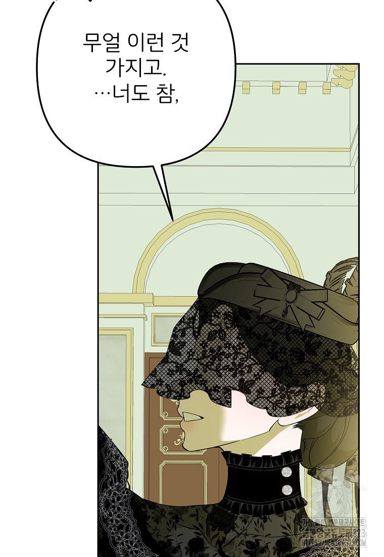 주문을 말해, 로즈! 2부 25화 4