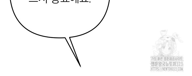 주문을 말해, 로즈! 2부 25화 8