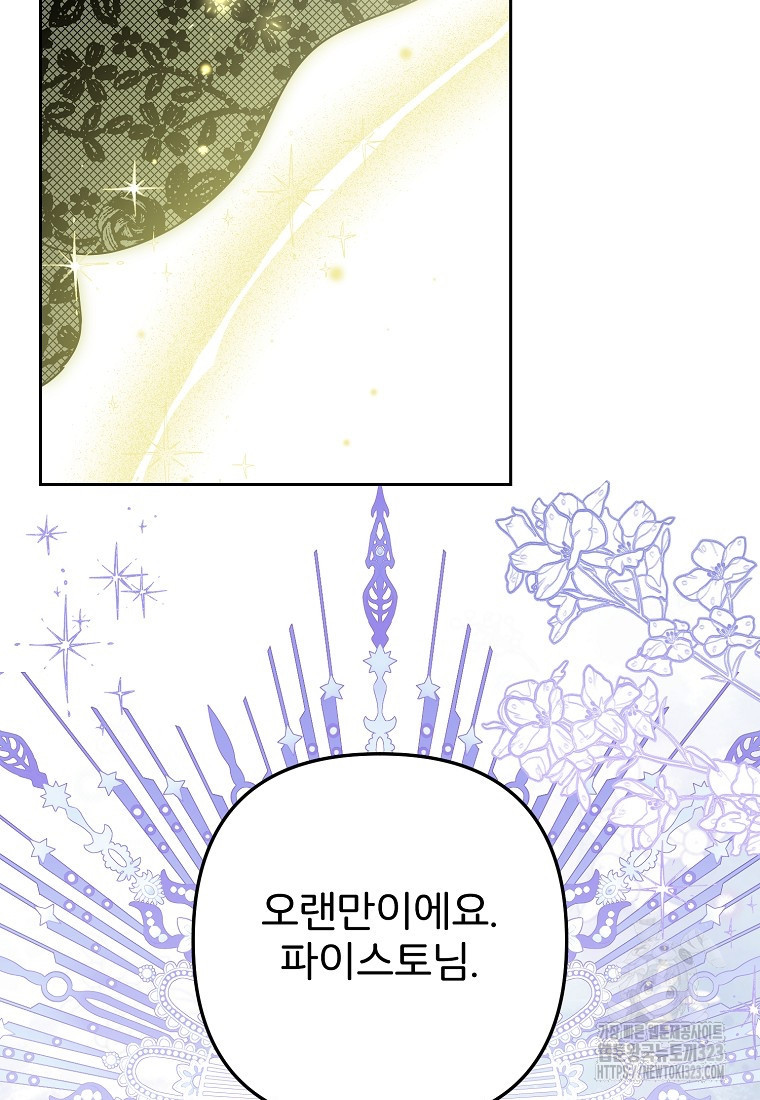 주문을 말해, 로즈! 2부 25화 13