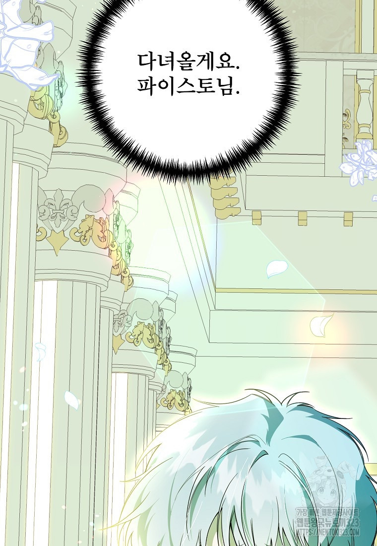 주문을 말해, 로즈! 2부 25화 16