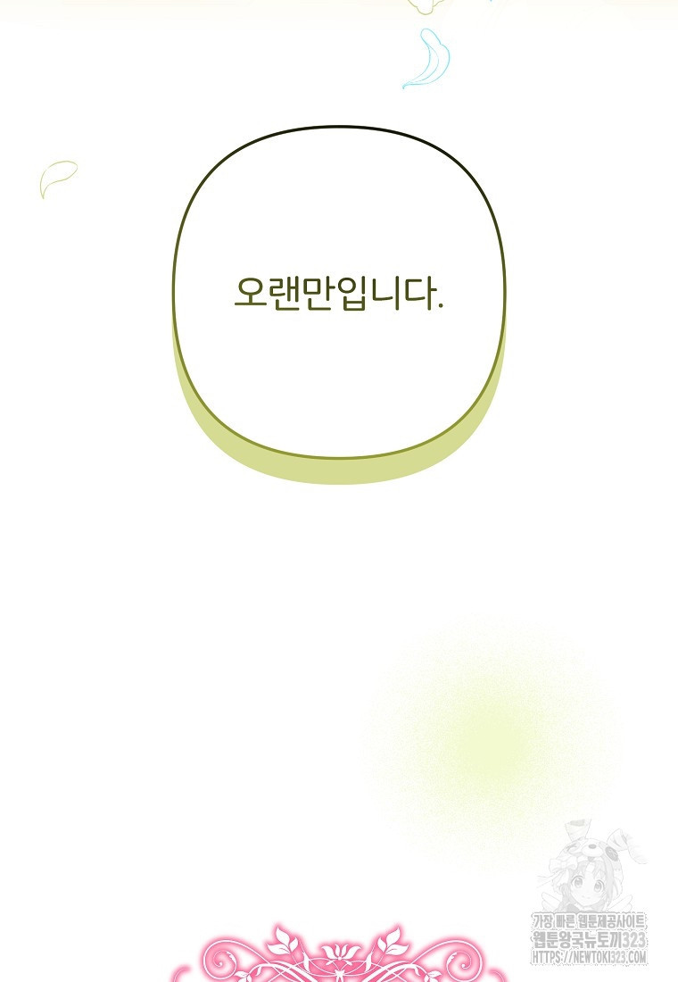 주문을 말해, 로즈! 2부 25화 18