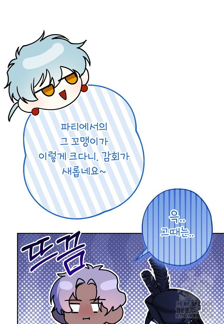 주문을 말해, 로즈! 2부 25화 25