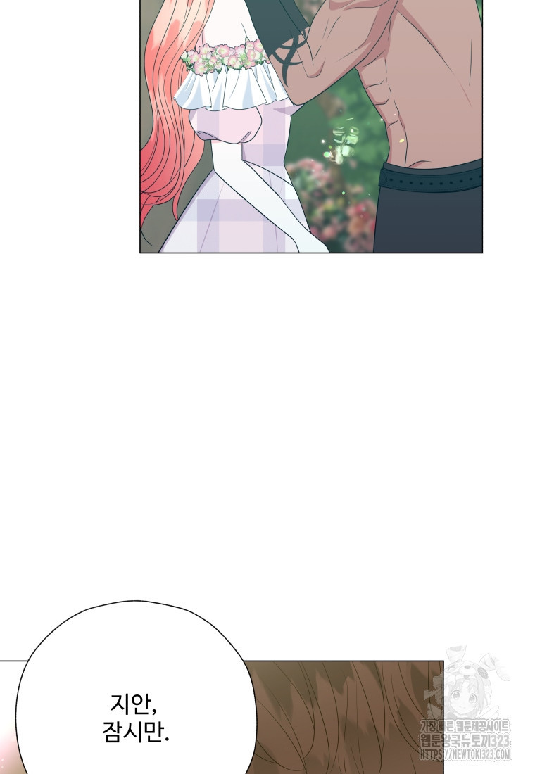 아방튀르 : 왜 하필 역하렘이에요? 35화 8